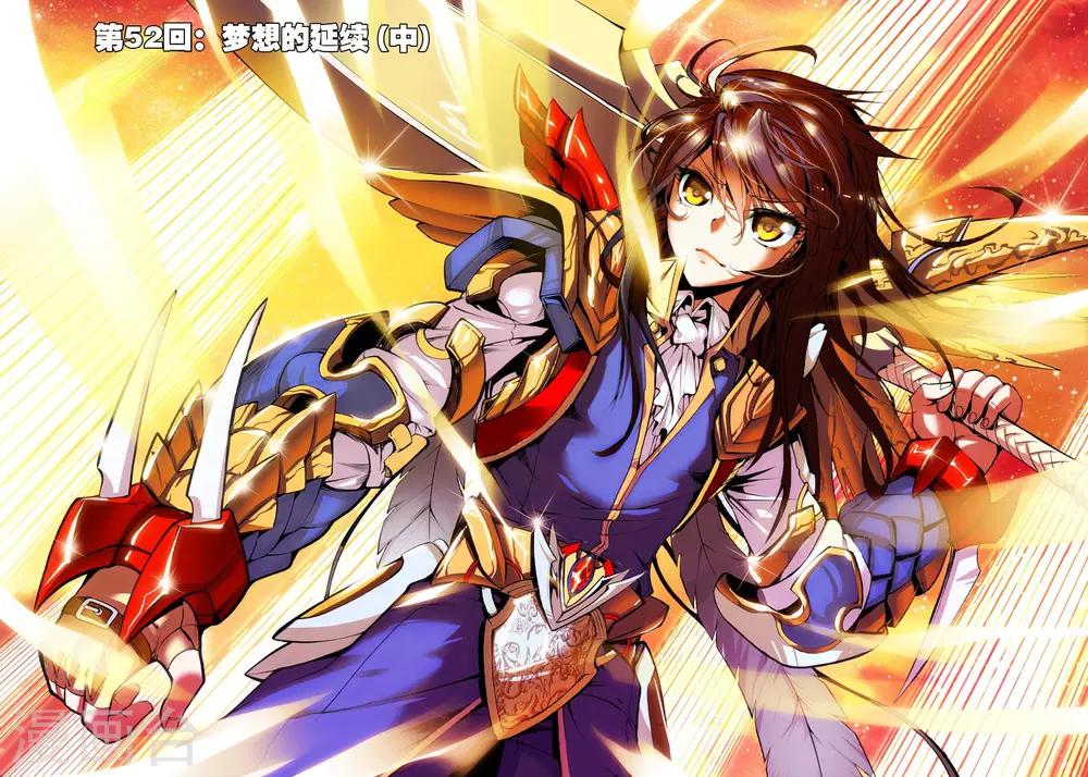 第52话 梦想的延续(中)0