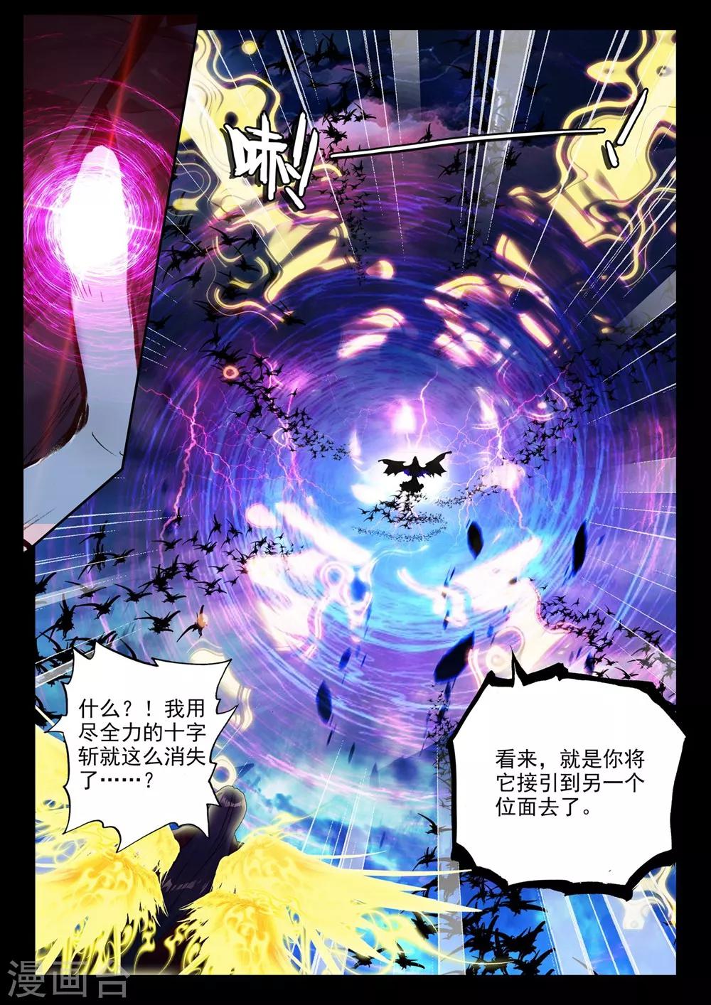 第369话 皓月进化(下)5