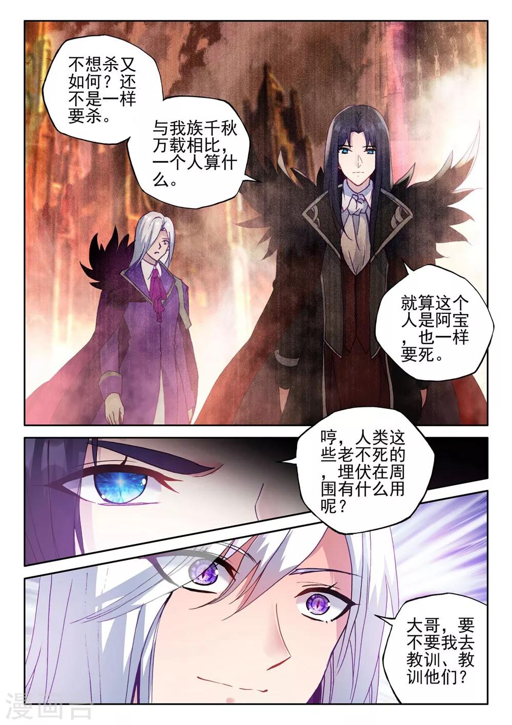 第385话 深入魔族(下)6