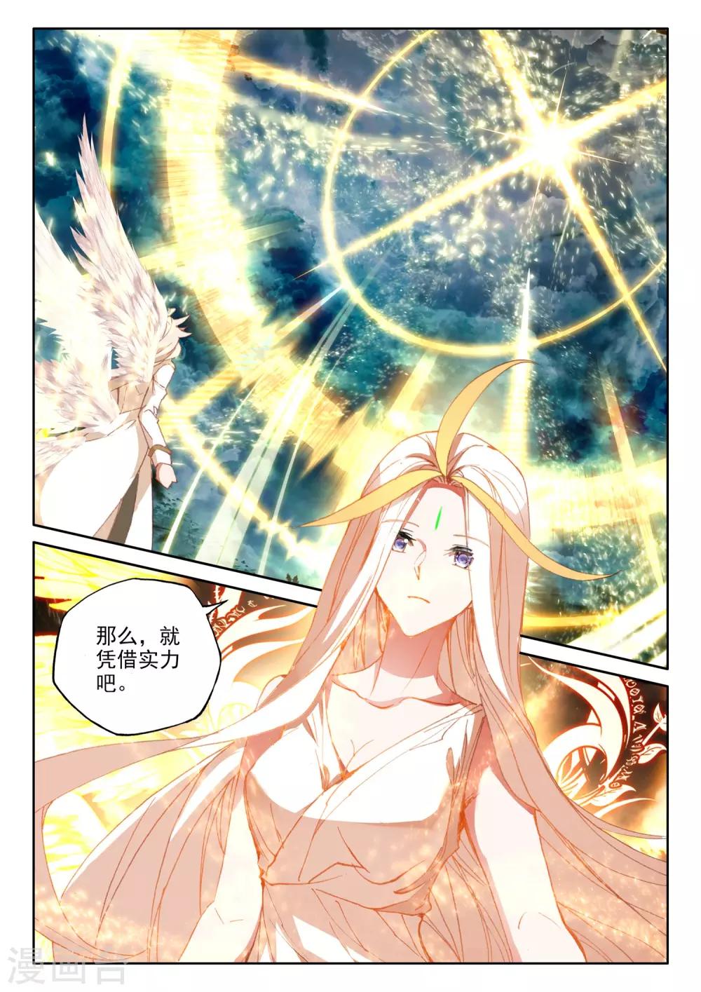 第506话 永恒之光（下）8