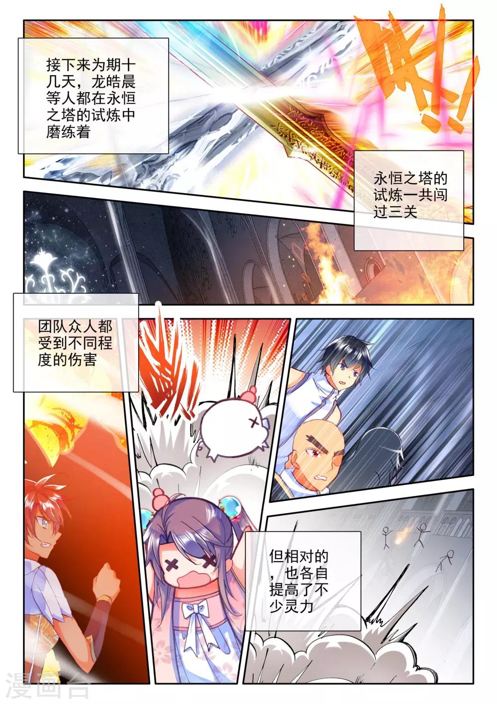 第236话 梦幻天堂(下)2