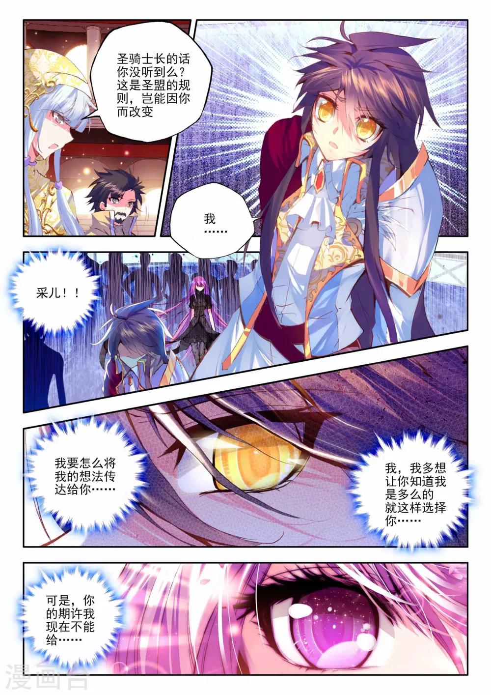 第143话 轮盘仪式(中)7