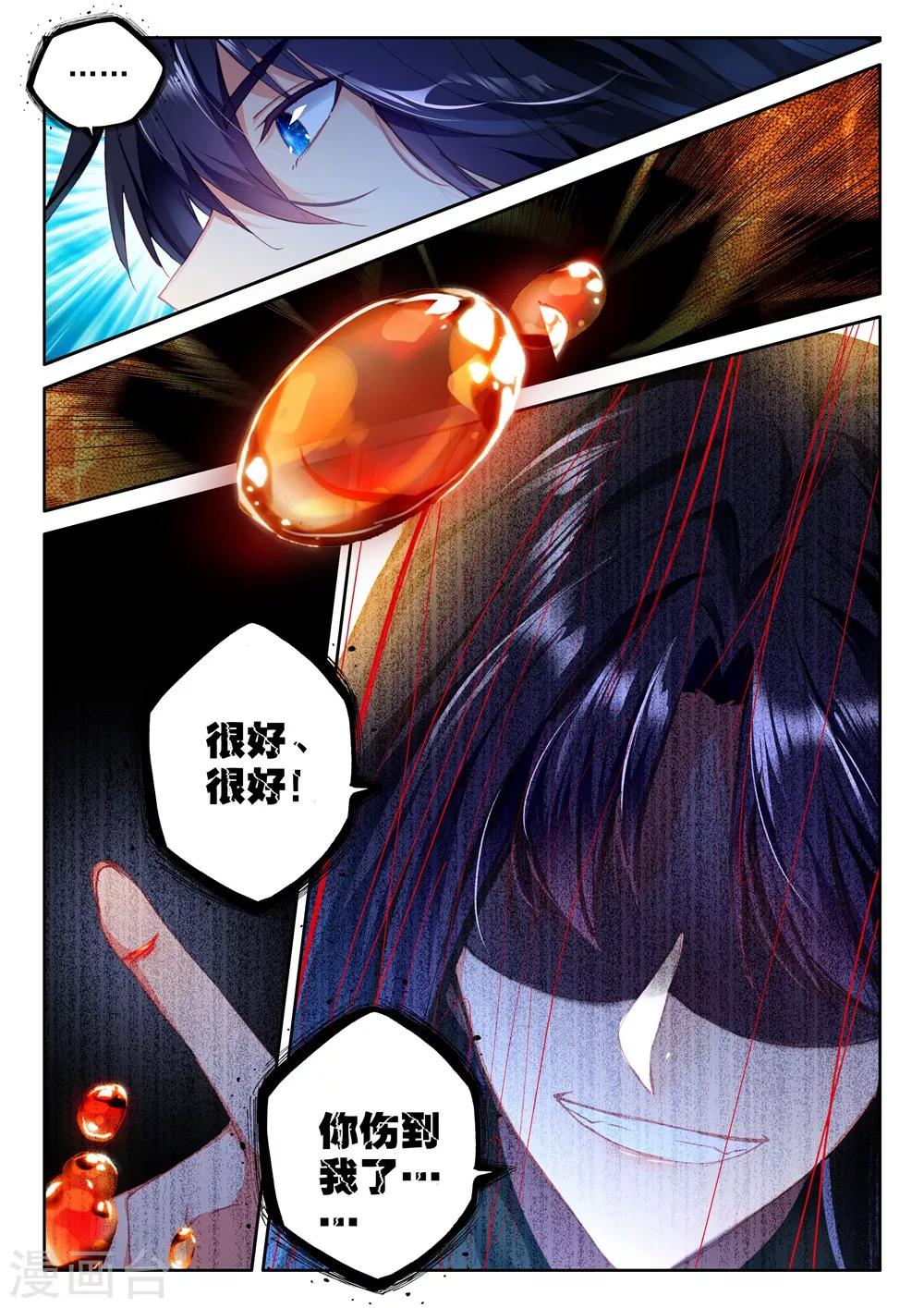 第396话 龙皓晨之死(上)6