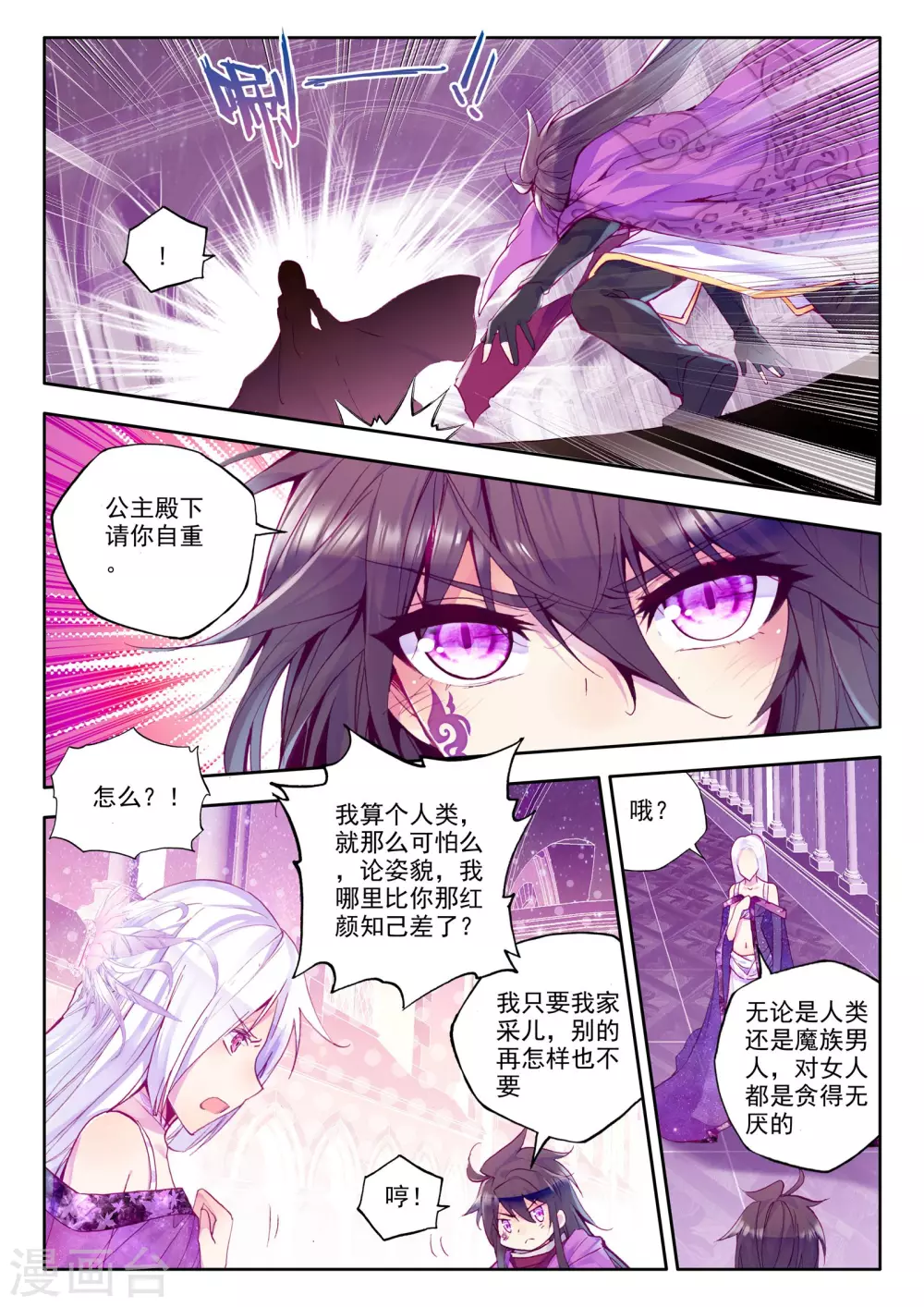 第216话 魔都心城(上)7