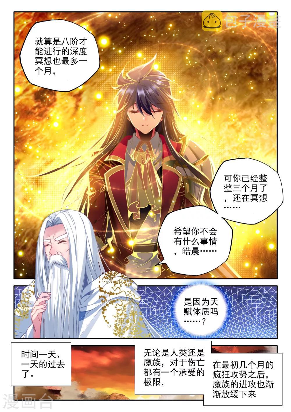 第322话 来自前线的一封信(中)2