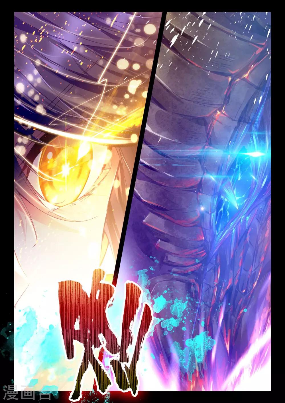 第254话 魔龙真身(下)5