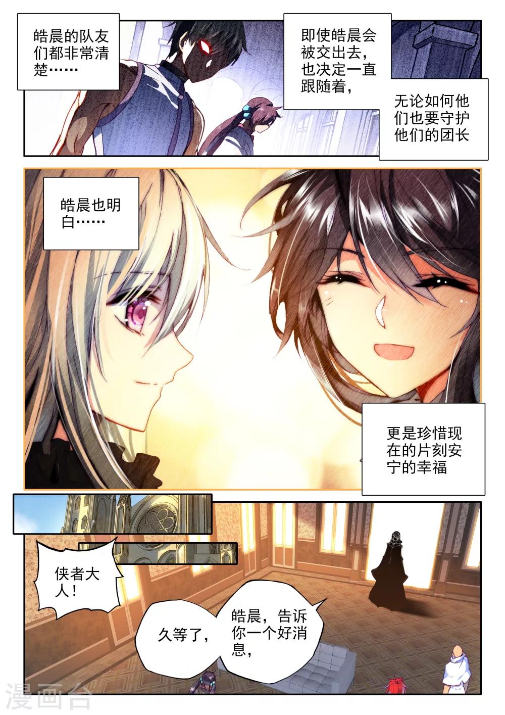第317话 龙皓晨引发的圣战(下)7