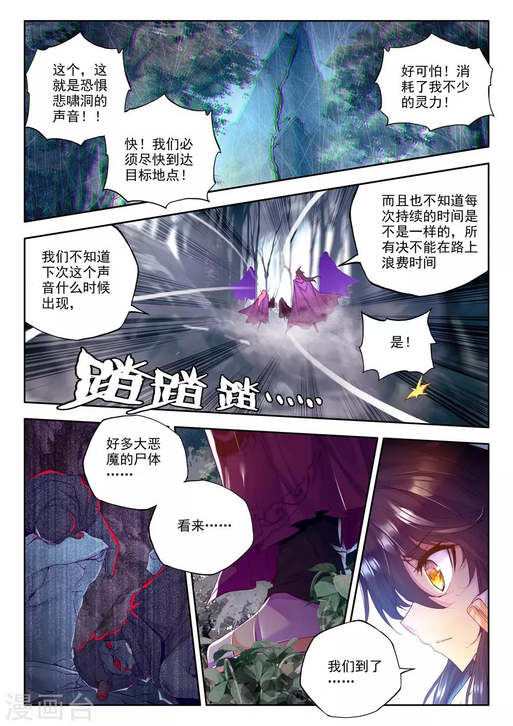第204话 光之荡漾(上)1