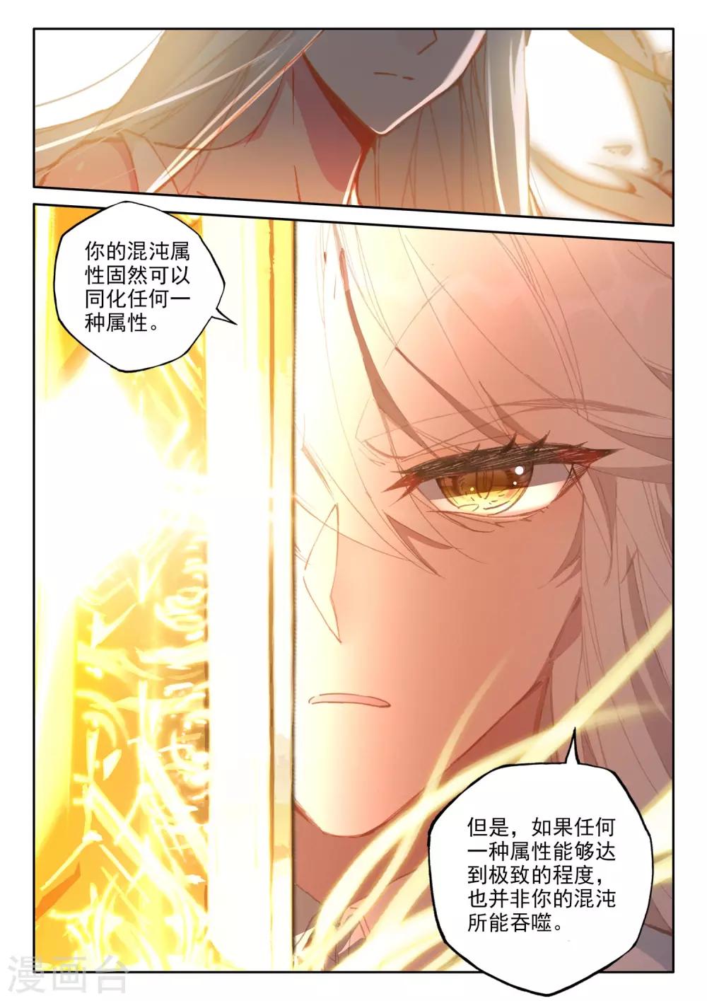 第506话 永恒之光（下）1
