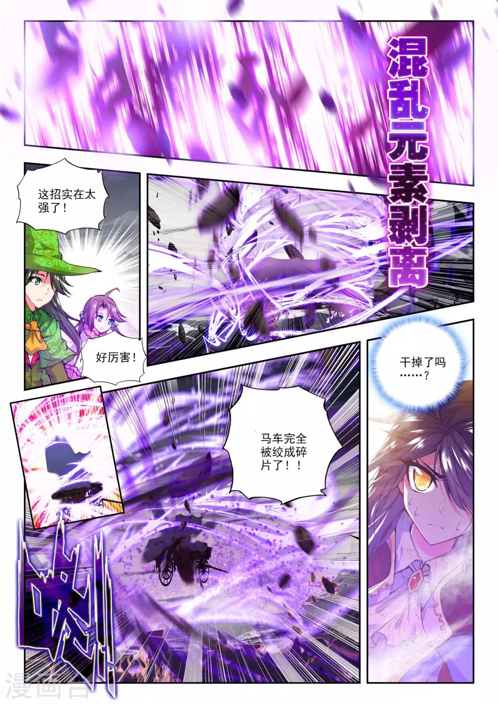 第172话 入体！(中)5