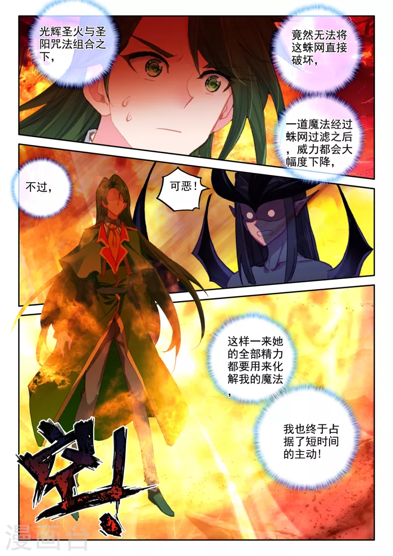 第537话 全面支援（上）7