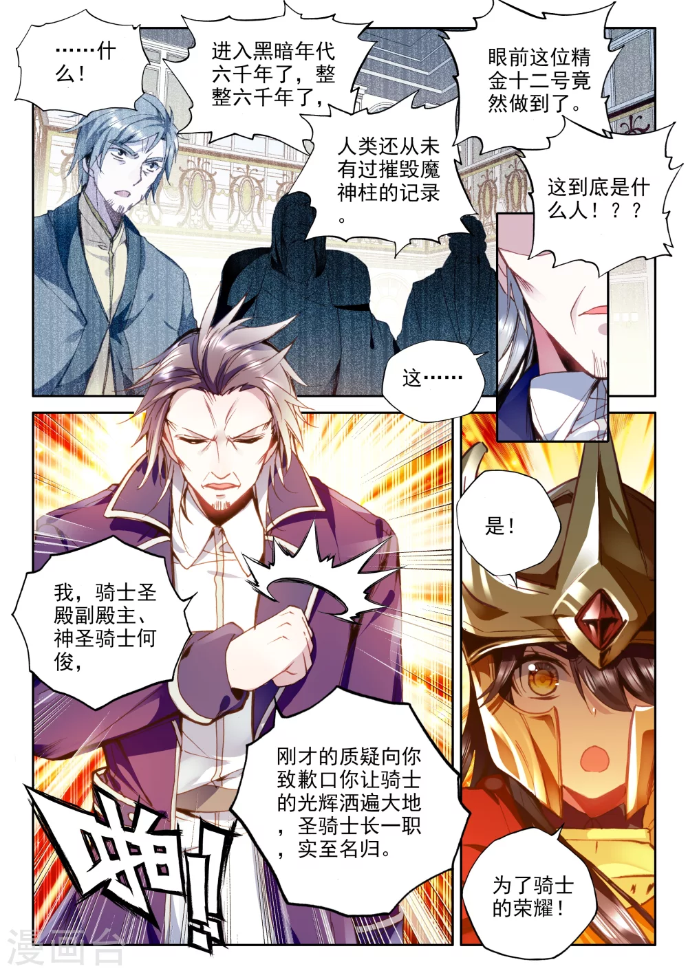 第342话 袭击(上)6