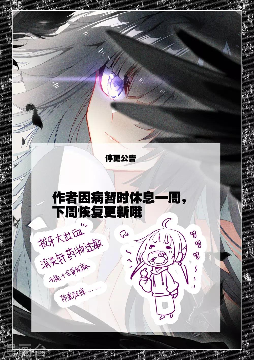 第490话 剥落（下）13