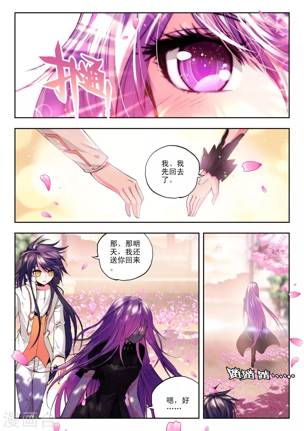 第109话 诺言(下)3