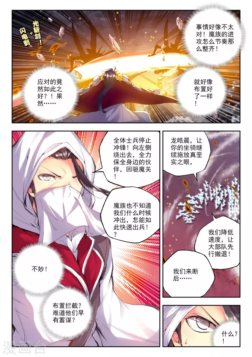 第162话 陷阱(上)3
