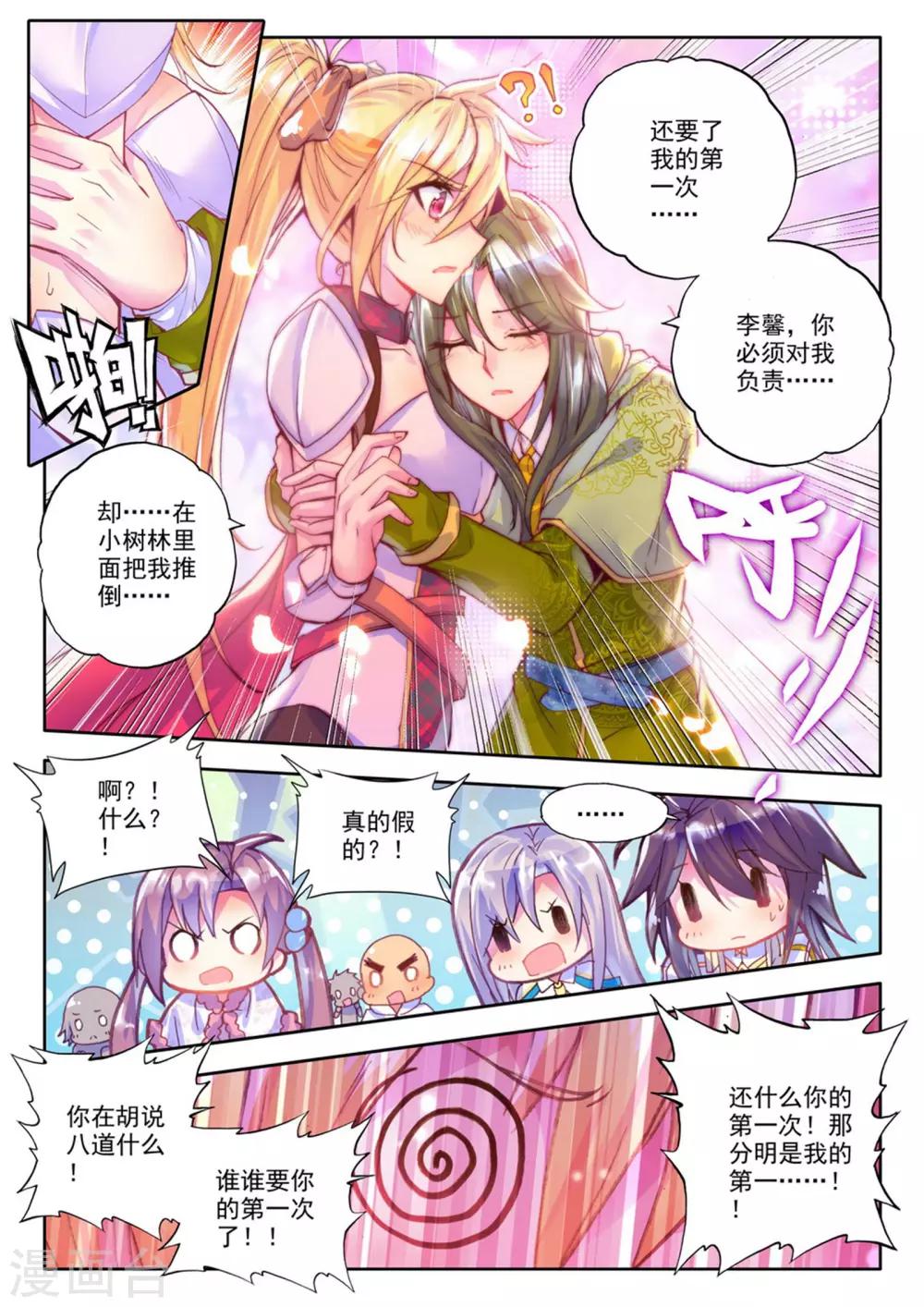 第223话 回归圣殿(中)1