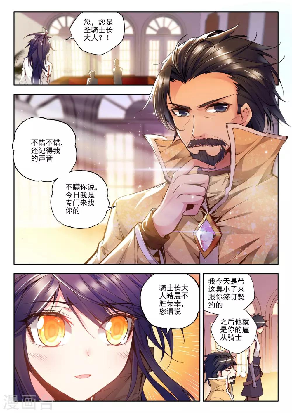 第128话 天赋压制共享(上)1