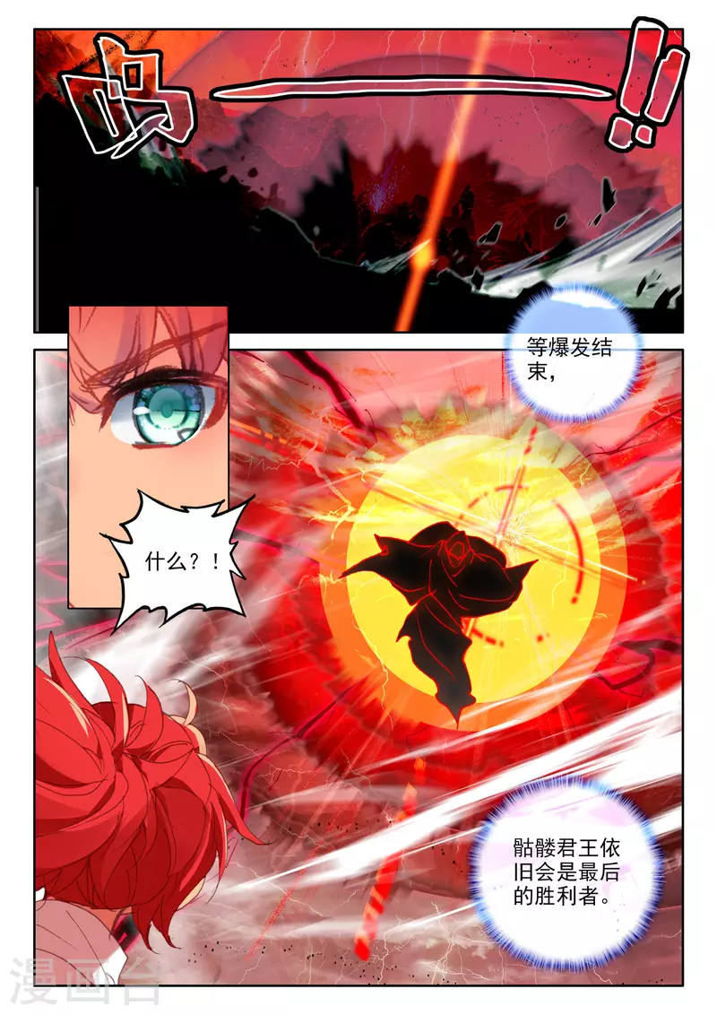 第534话 血腥女战神（下）10
