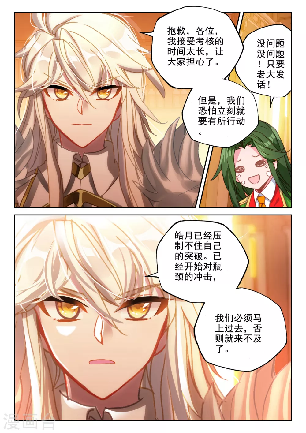 第513话 前往亡灵世界（上）1