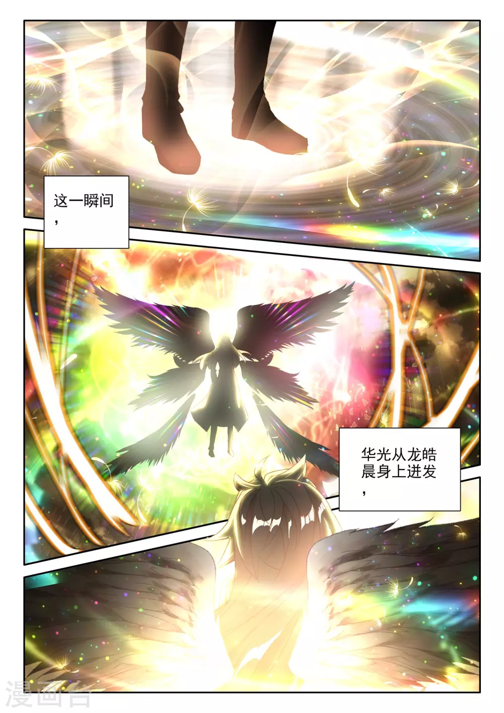 第507话 日月之华（上）4