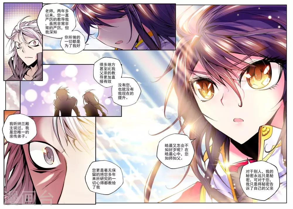 第56话 缘分(下)2