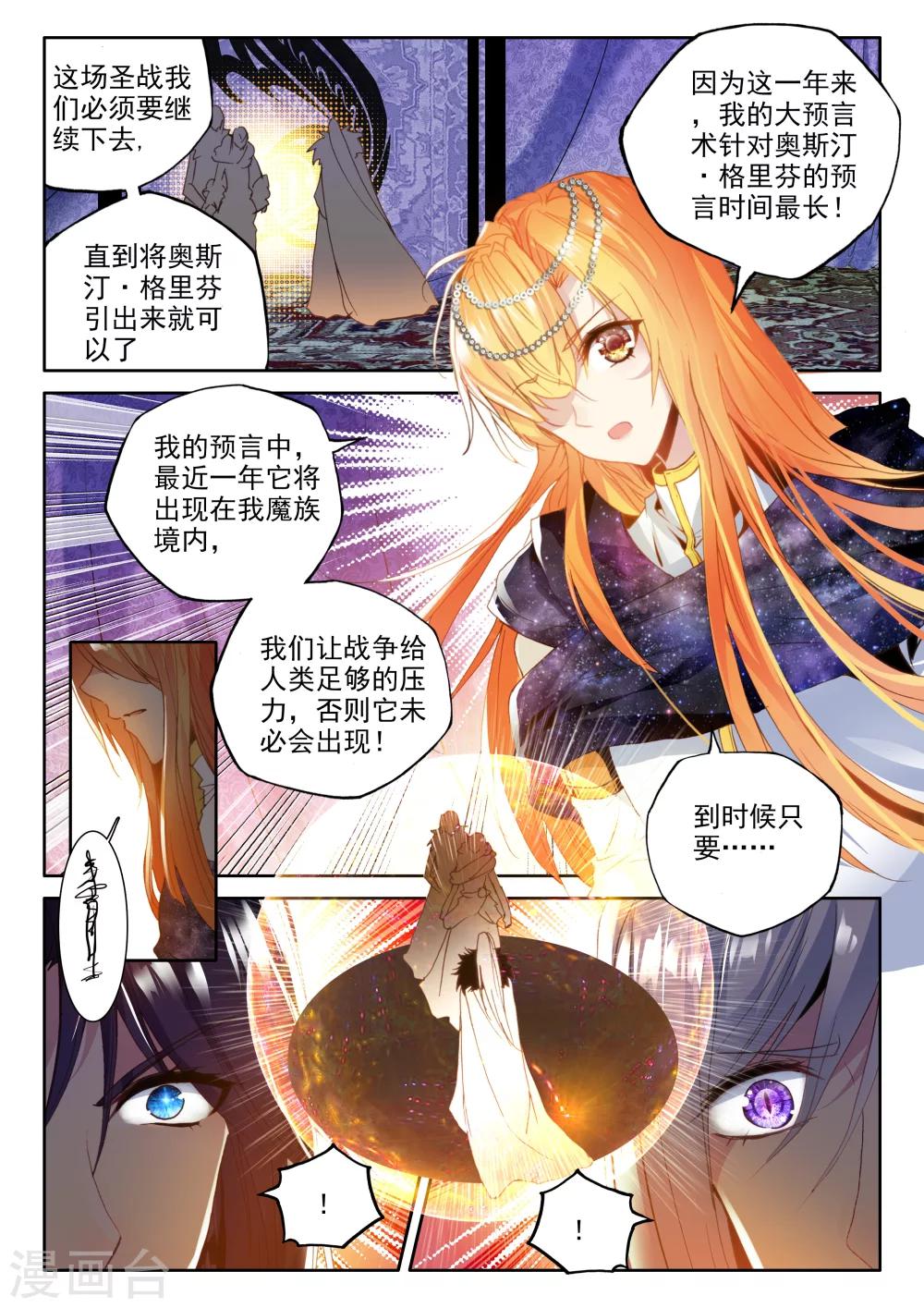 第323话 来自前线的一封信(下)2