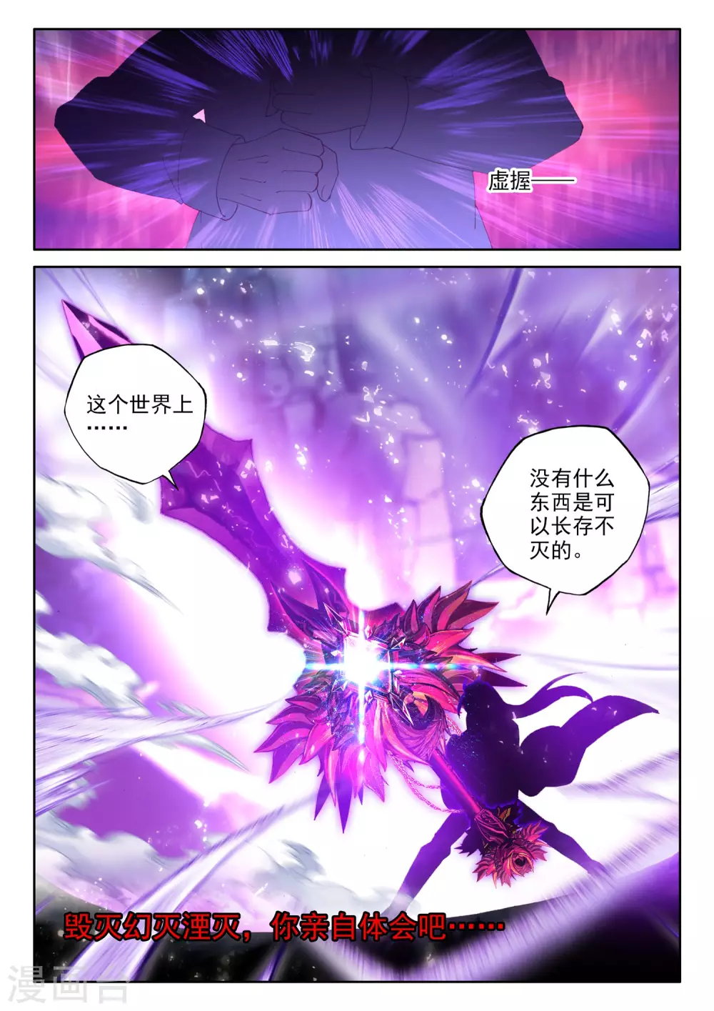 第493话 毁灭之树（上）12
