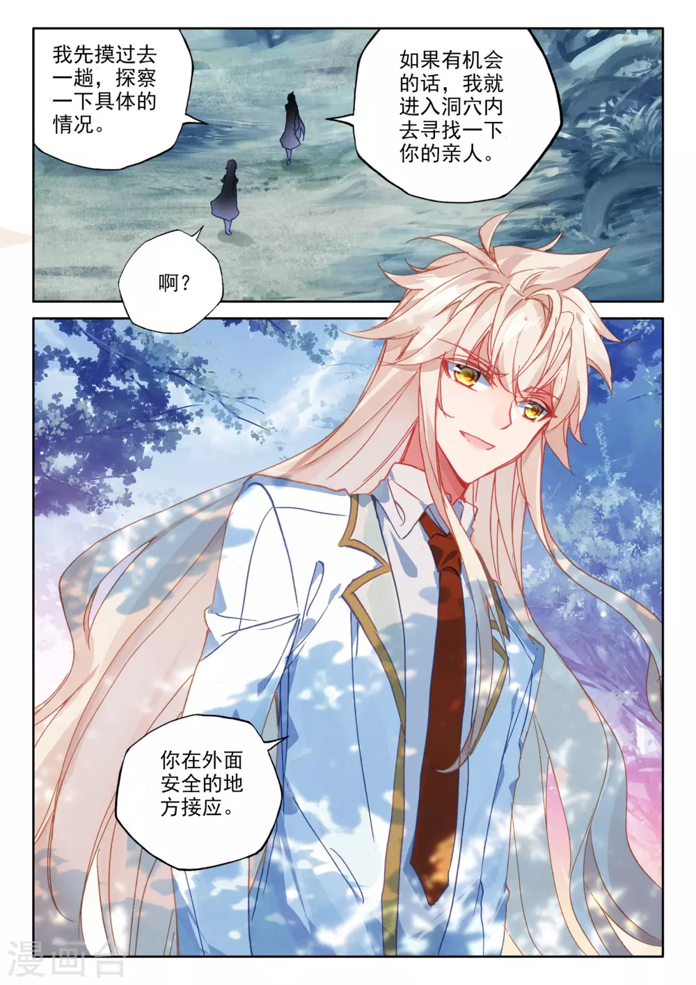 第483话 伊斯顿王传说（上）11