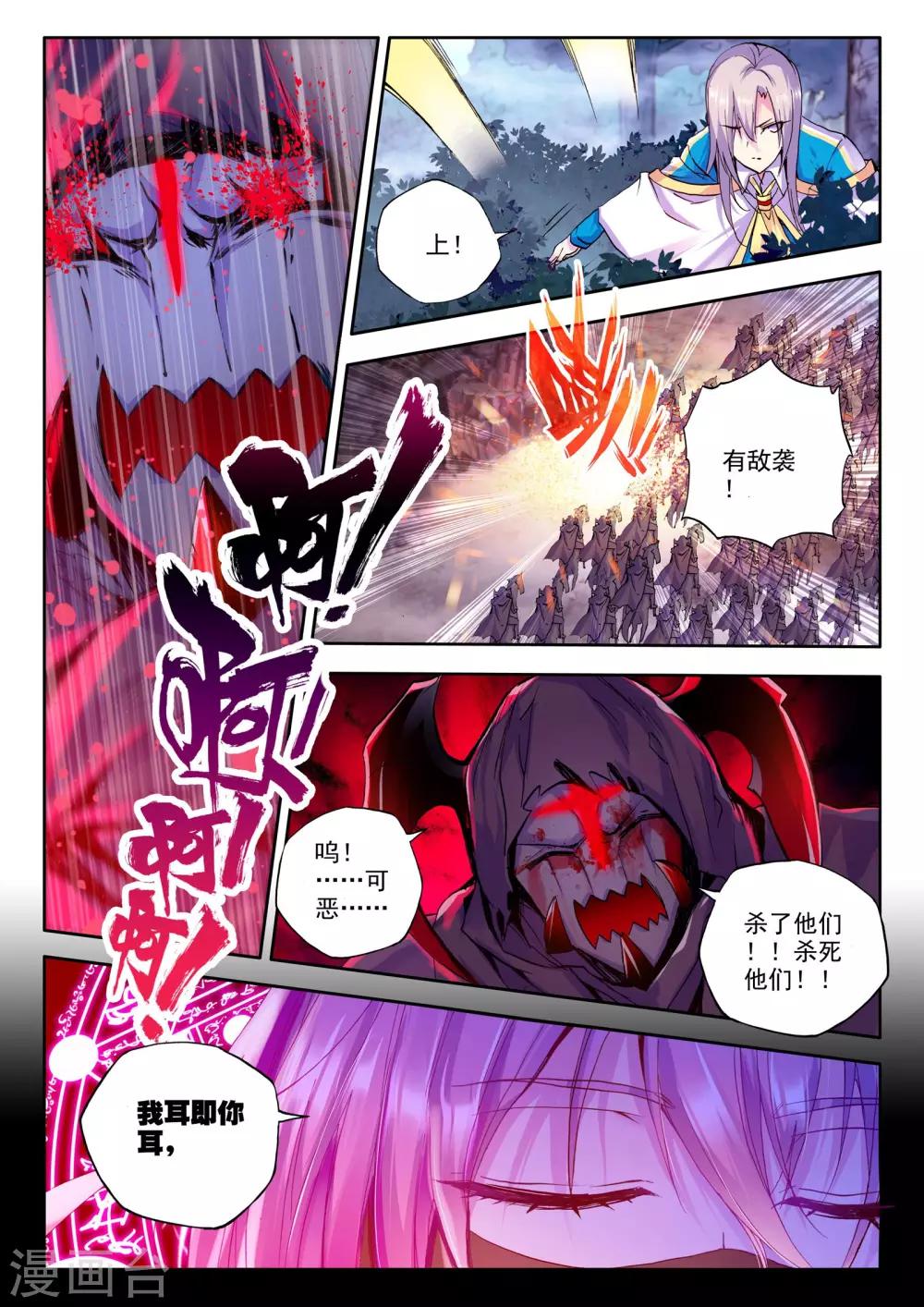 第210话 溃乱(上)4