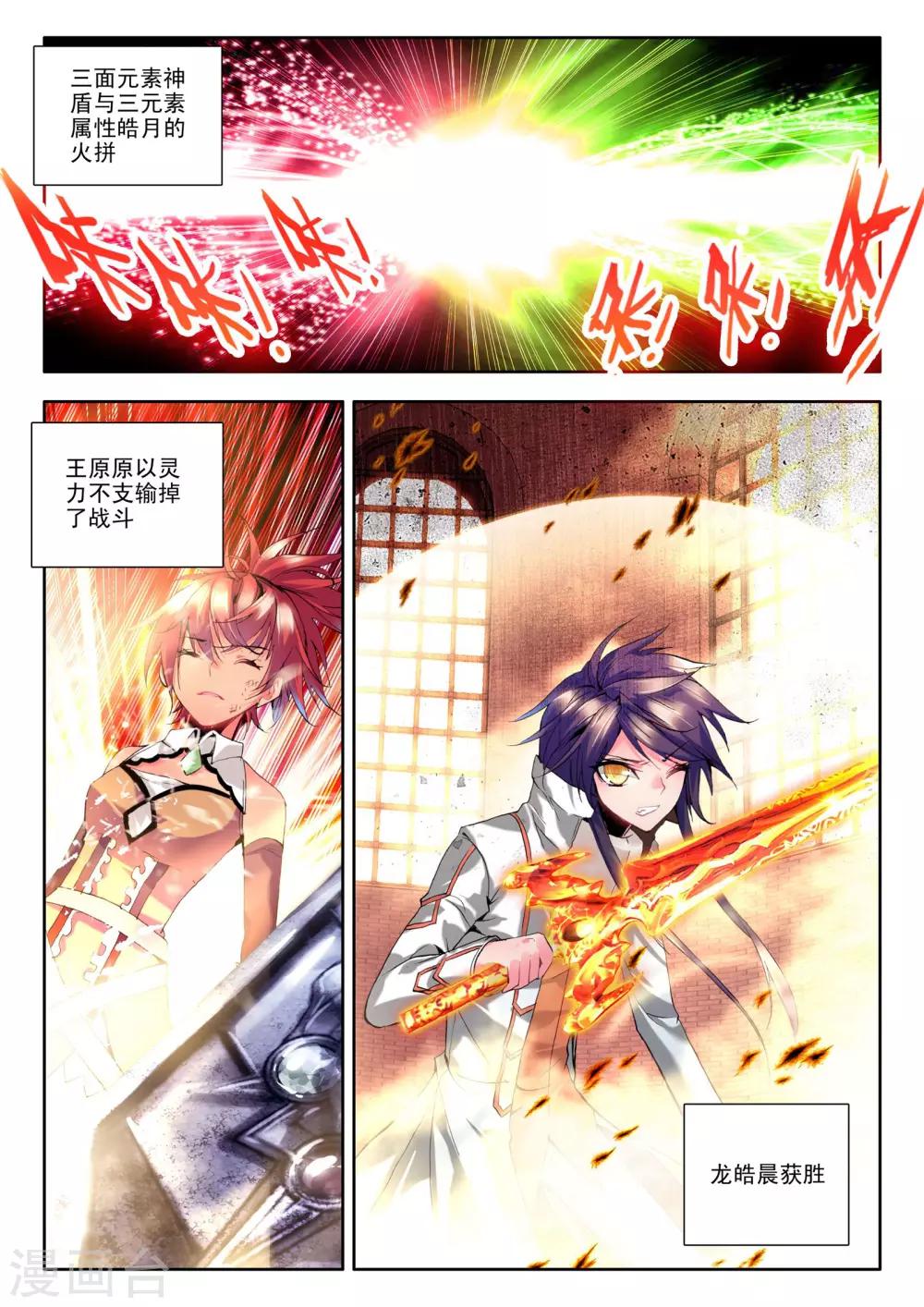 第126话 邀约(中)4