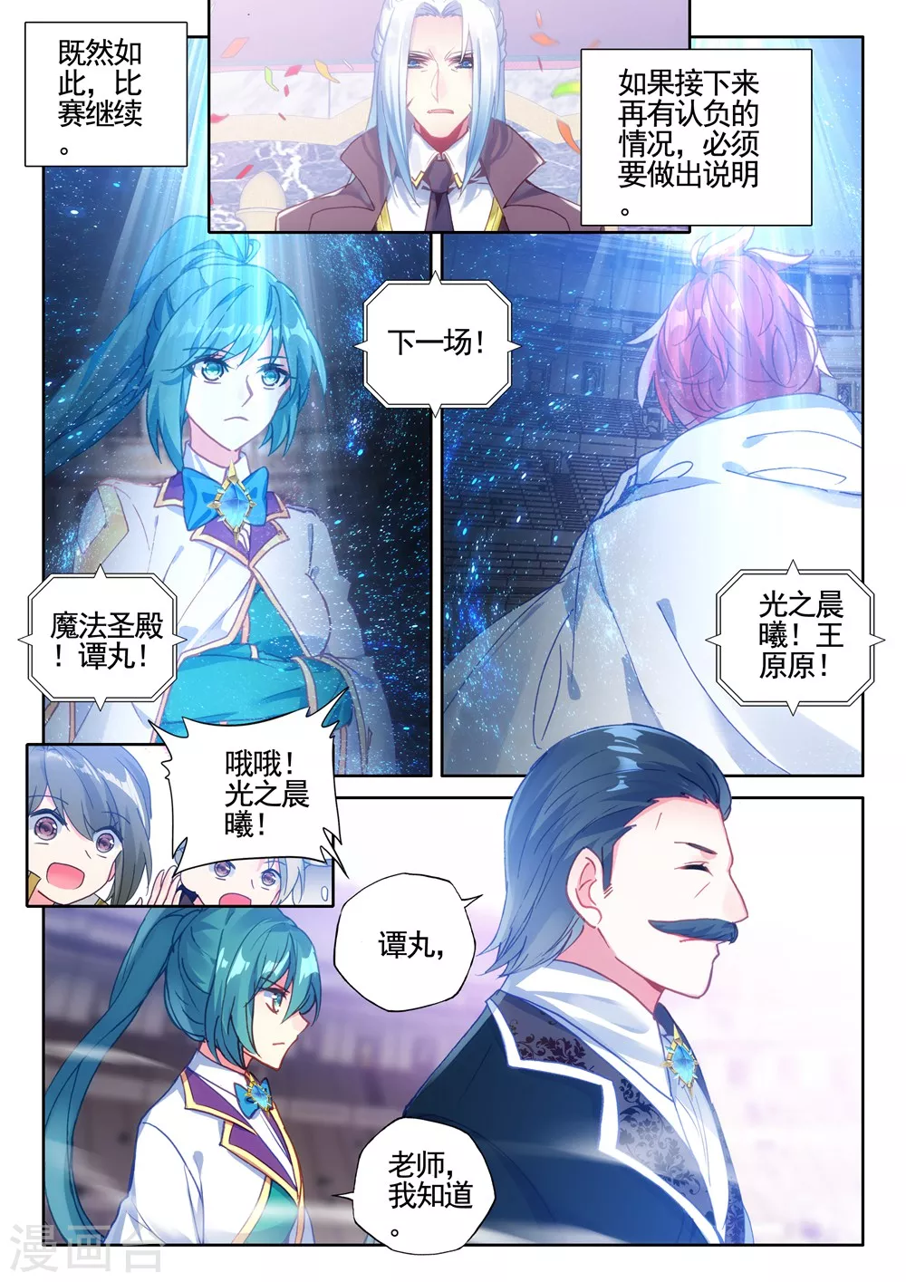 第431话 血域(上)3
