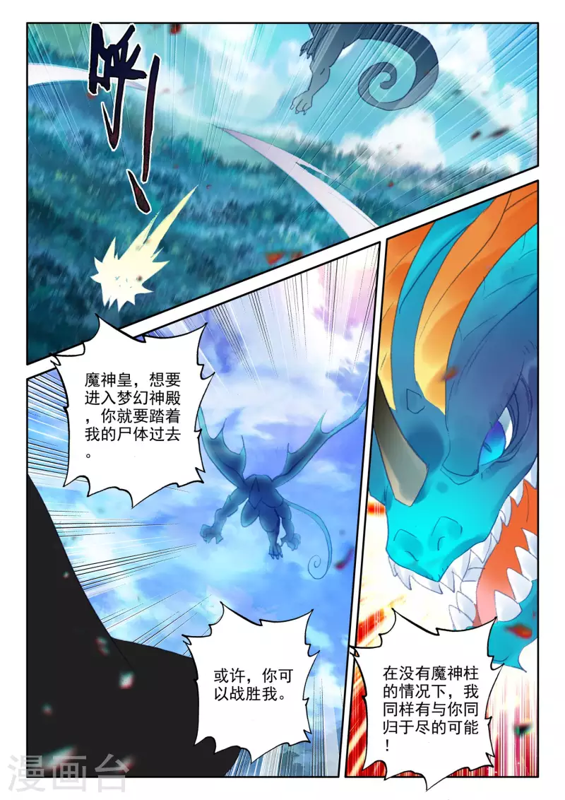 第552话 寂灭的一（下）5