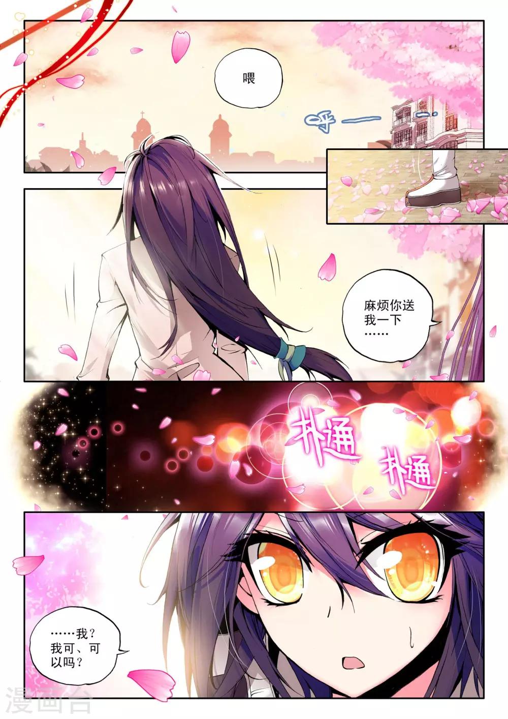 第92话 牵手(上)1
