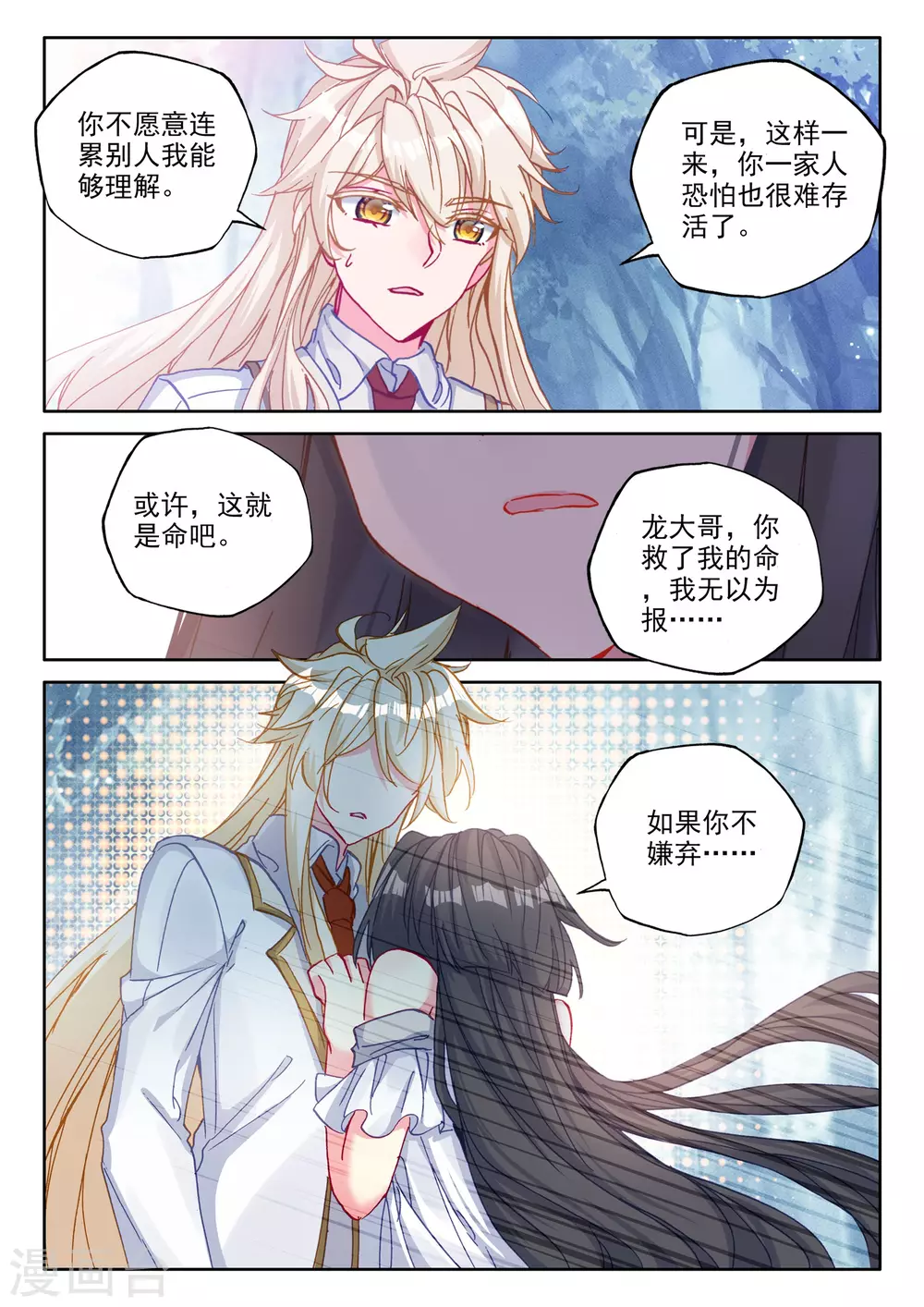 第483话 伊斯顿王传说（上）6