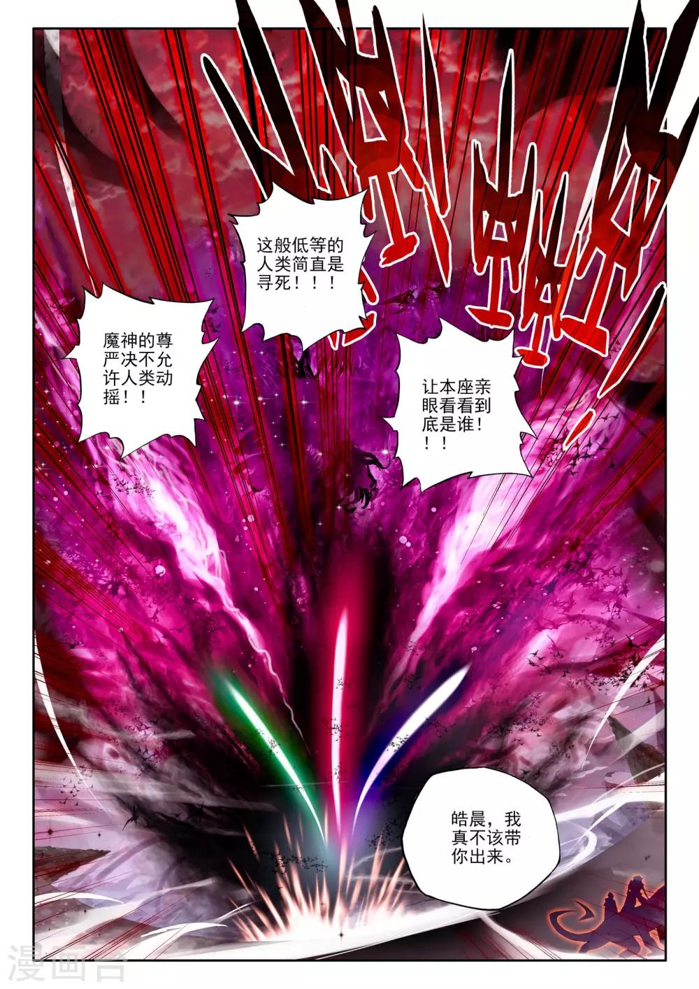 第167话 圣灵心之燃(下)3
