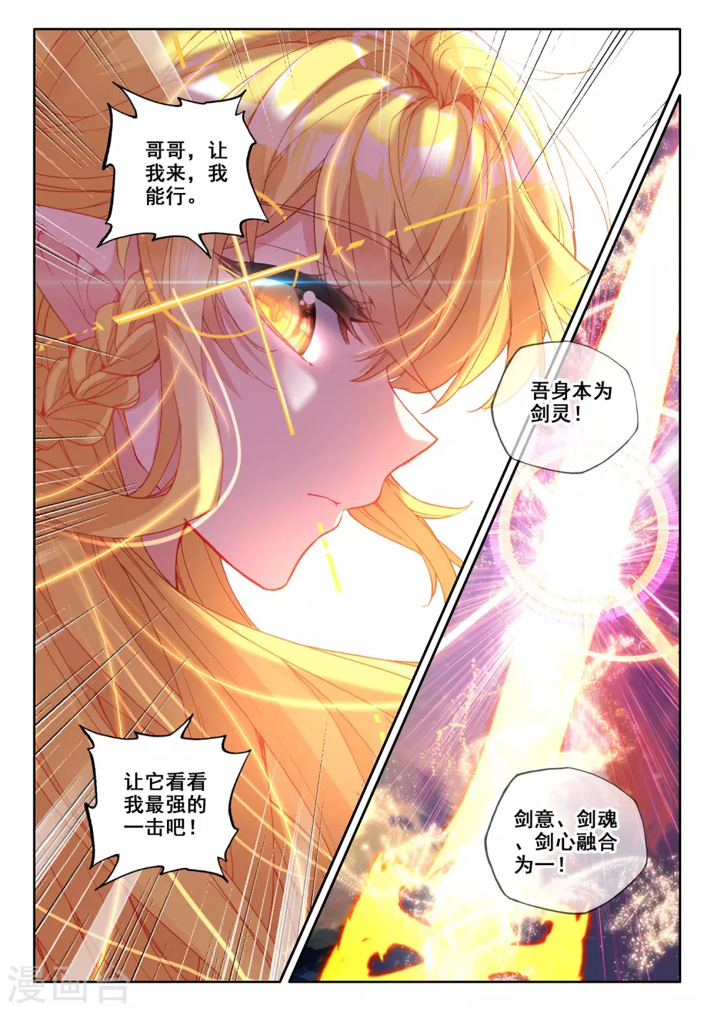 第501话 神圣巨龙（上）10