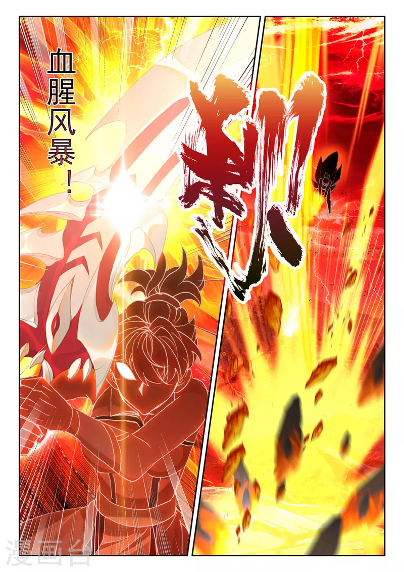 第534话 血腥女战神（下）6