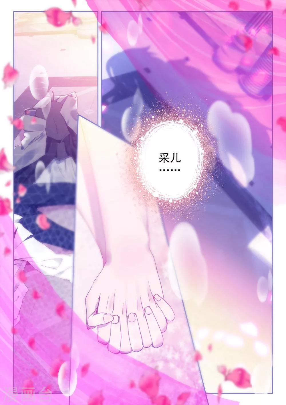 第378话 天罗地网(上)4