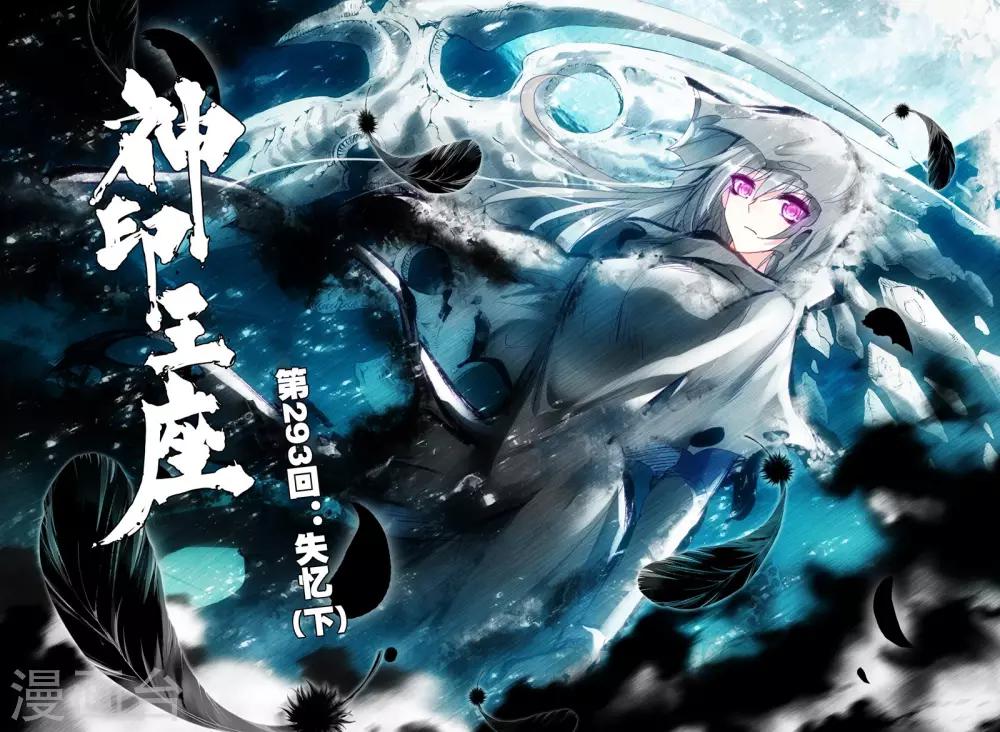 第293话 失忆(下)0
