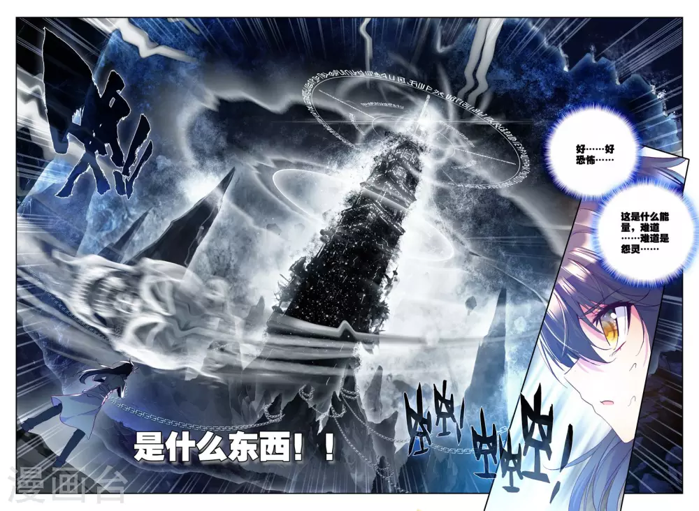 第205话 光之荡漾(中)4