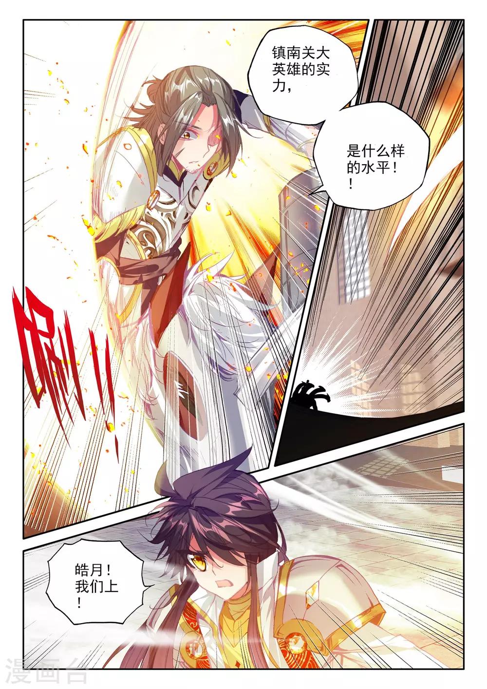 第275话 光明女神咏叹调(下)4