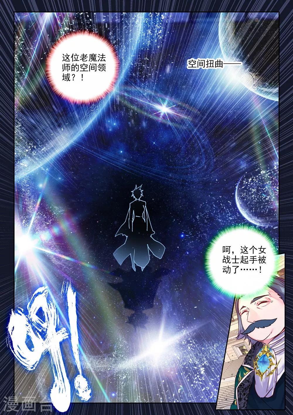 第450话 智慧女战神(上)7