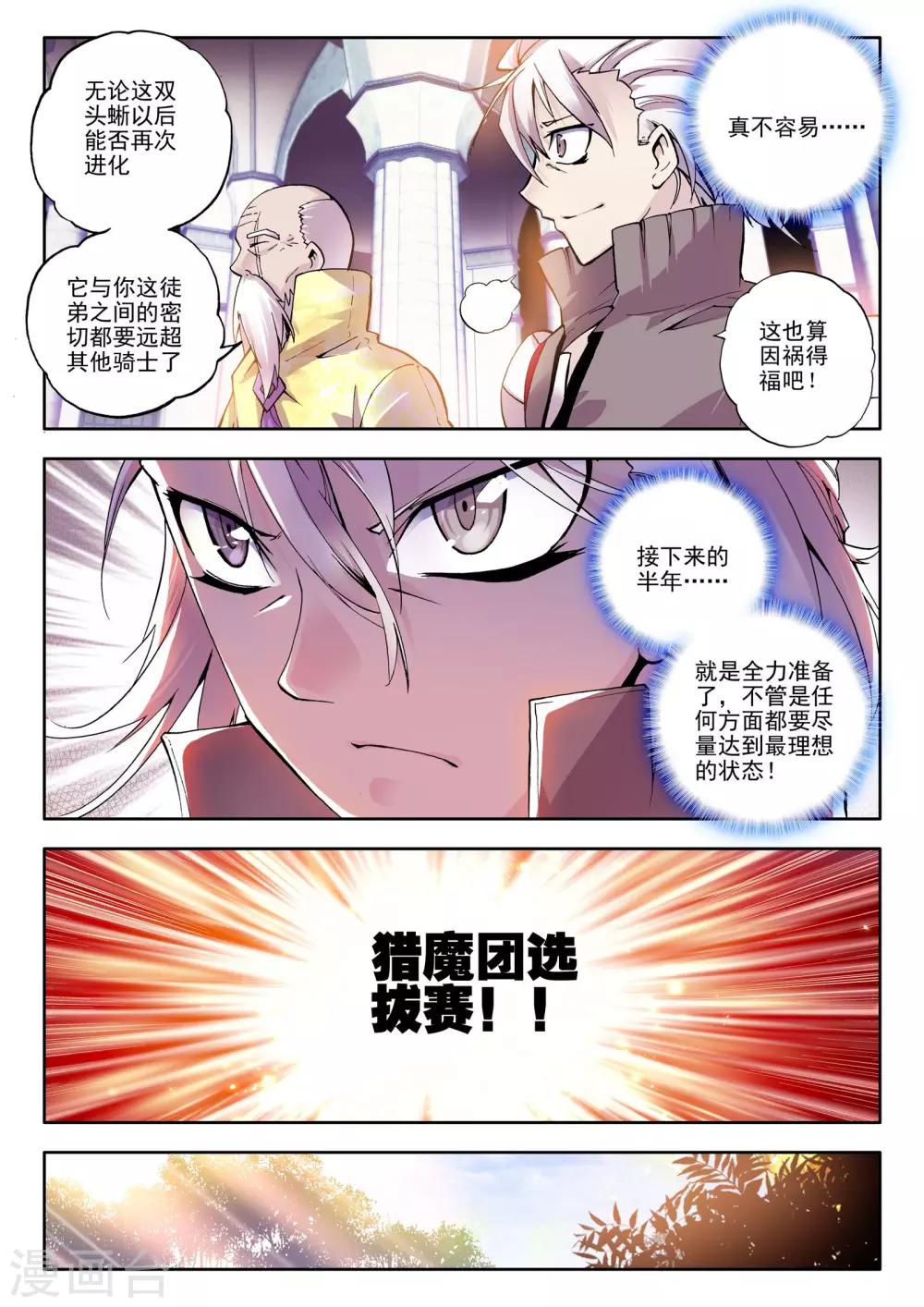 第68话 皓月！(下)1