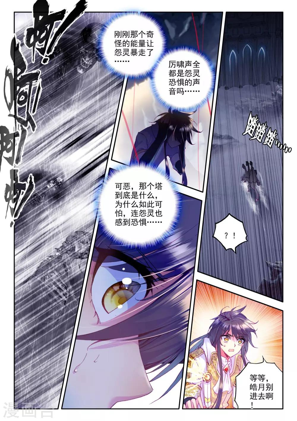 第208话 永恒之长眠(中)1