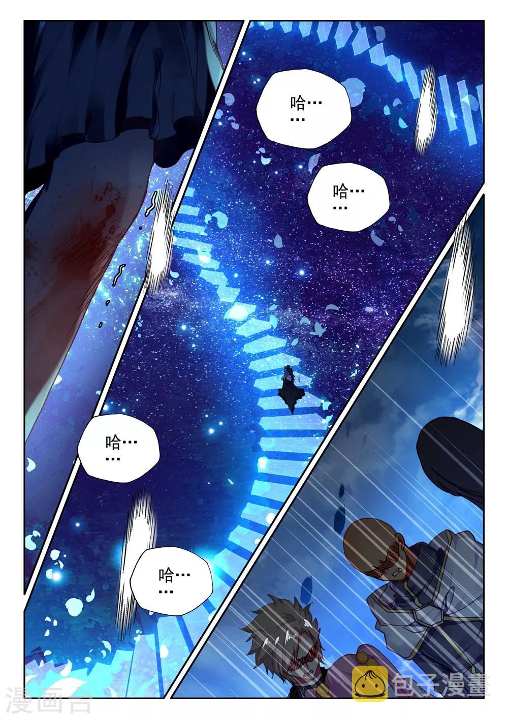 第407话 血痕(下)4