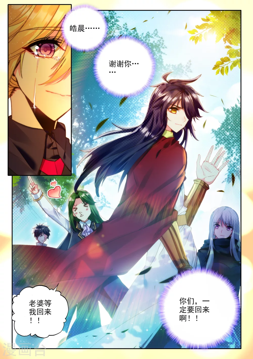第361话 地狱魔神8