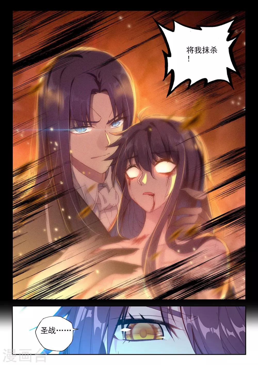 第380话 捉迷藏(上)7