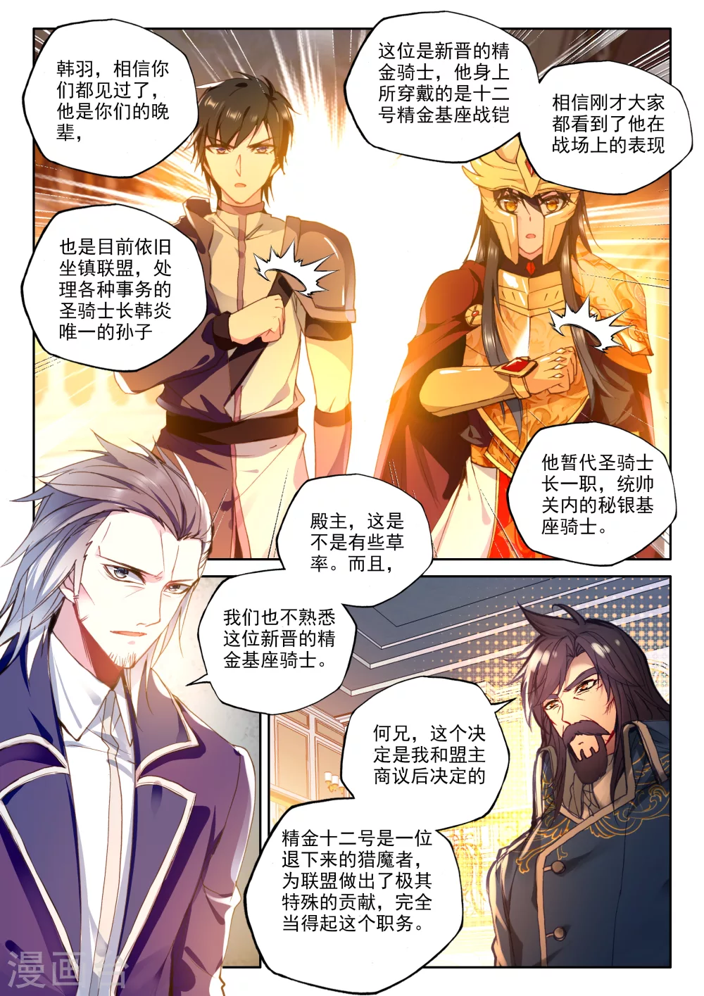 第342话 袭击(上)4