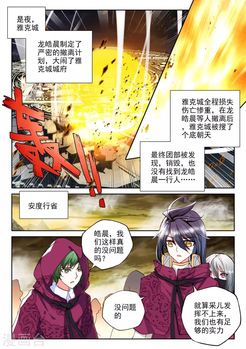 第293话 失忆(下)6