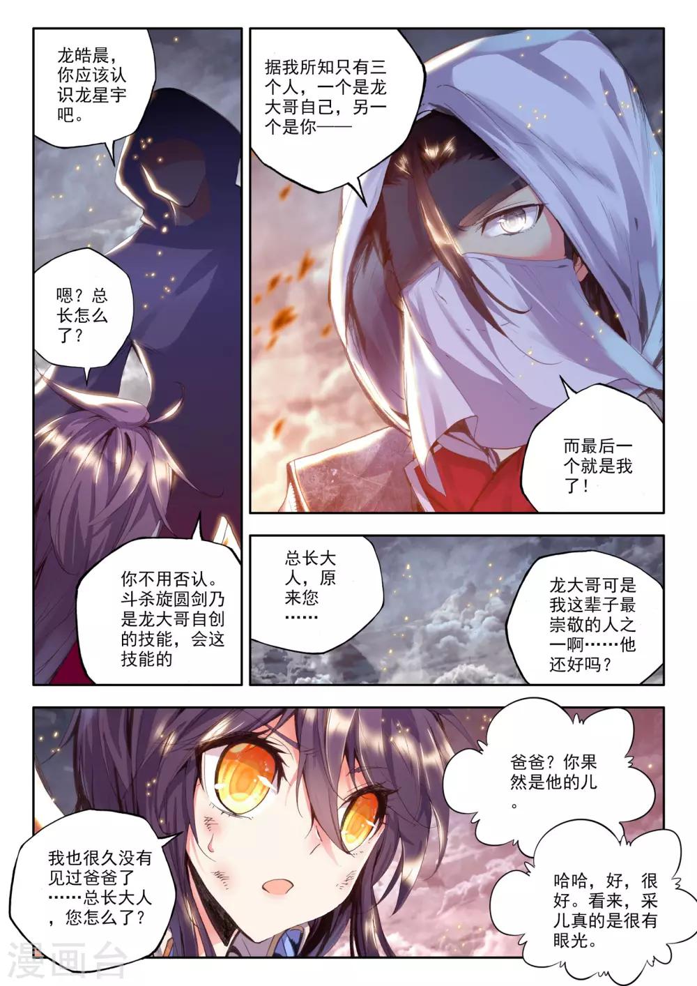 第163话 陷阱(中)5